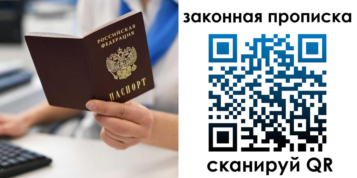 временная регистрация гарантия в Петровске
