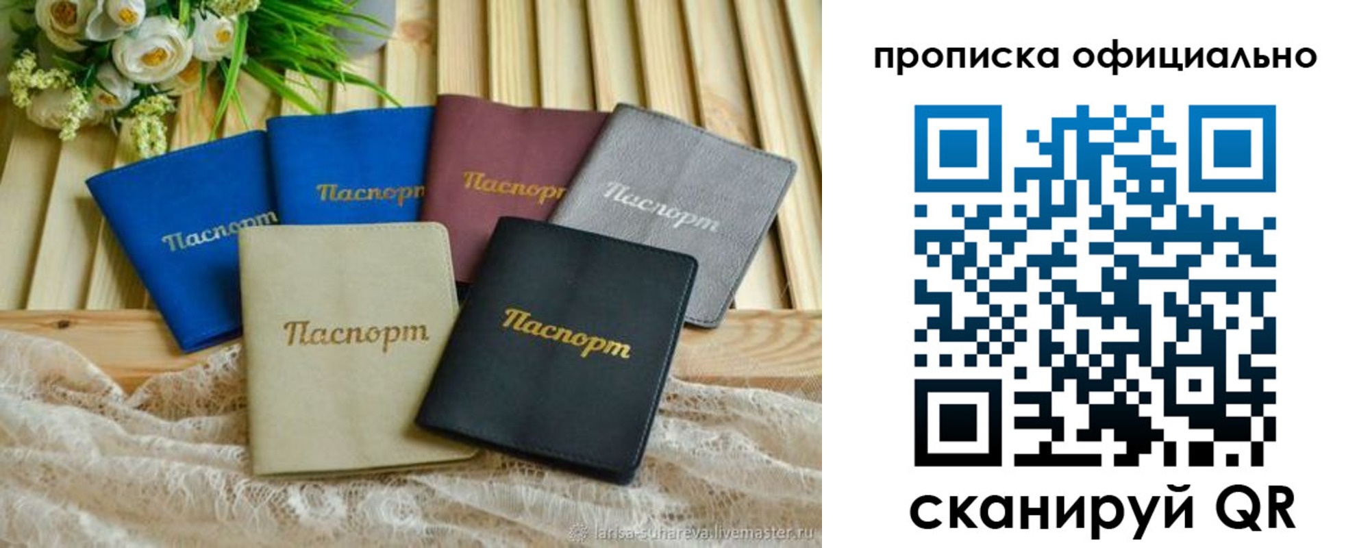 регистрация для школы в Петровске