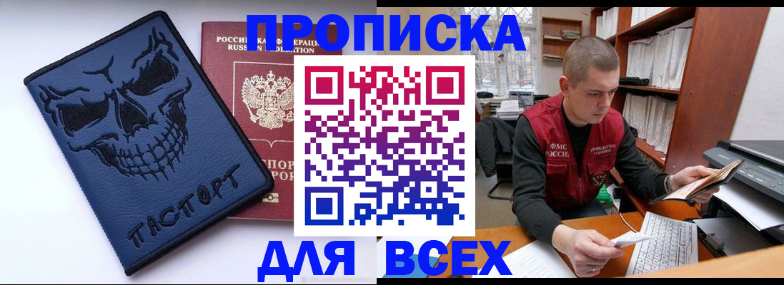 временная регистрация гарантия в Петровске